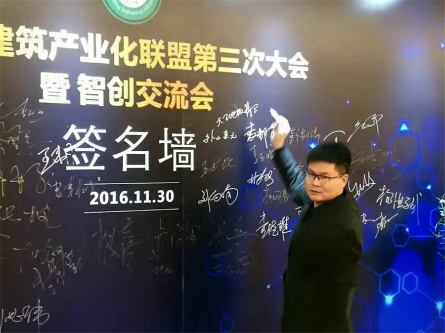 万象城(中国)董事长蒋卫出席大会.jpg