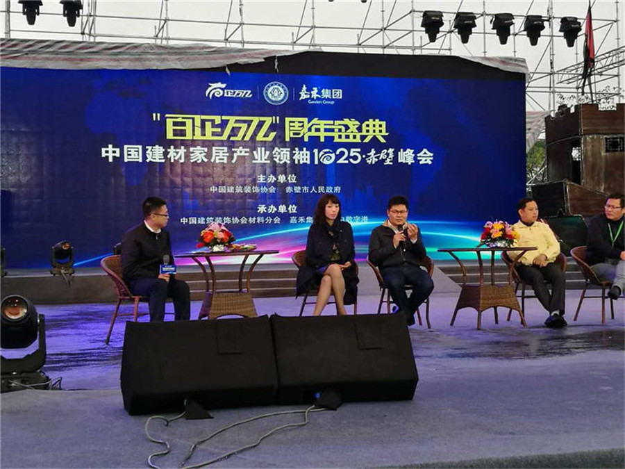 万象城(中国)董事长蒋卫（左三）参与“大数据对建材家居未来之影响”论坛.jpg