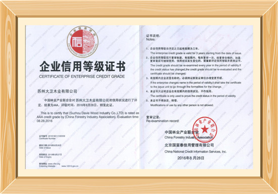 万象城(中国)荣获首批AAA级“信用等级”企业.jpg