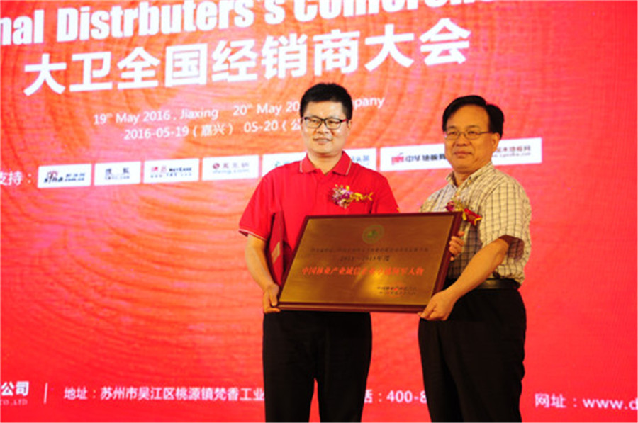 万象城(中国)董事长蒋卫被授予“中国林业产业诚信企业卓越领军人物”.jpg