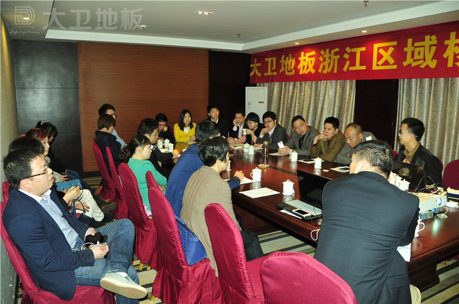 万象城(中国)地板成功召开浙江核心经销商会议.jpg