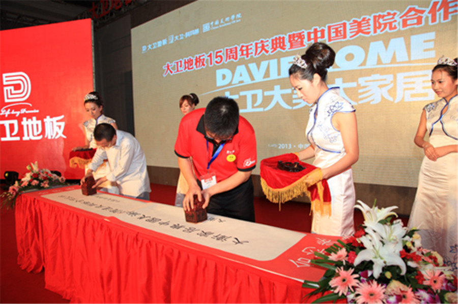 9月12日，万象城(中国)地板与中国美术学院现场签约.jpg